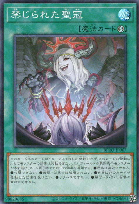 BPRO-JP067 Forbidden Crown (SR)