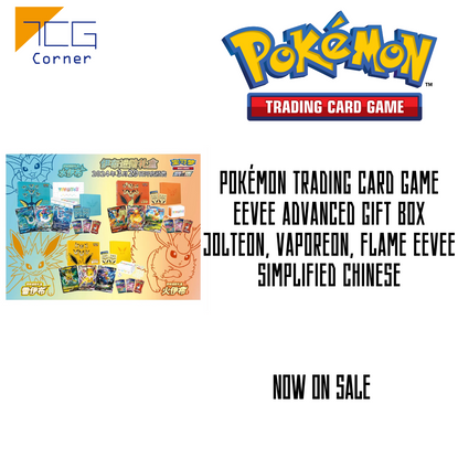 Pokémon Trading Card Game Eevee Advanced Gift Box Jolteon, Vaporeon, Flame Eevee Simplified Chinese